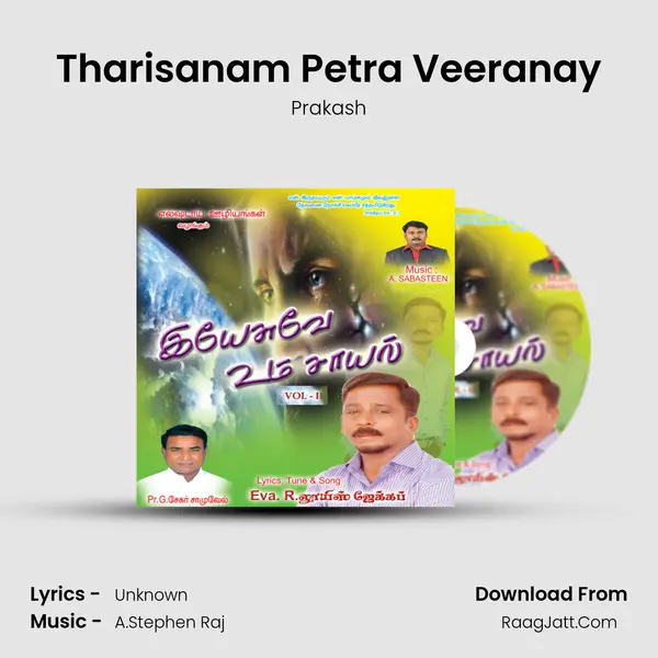 Tharisanam Petra Veeranay Song mp3 | Prakash