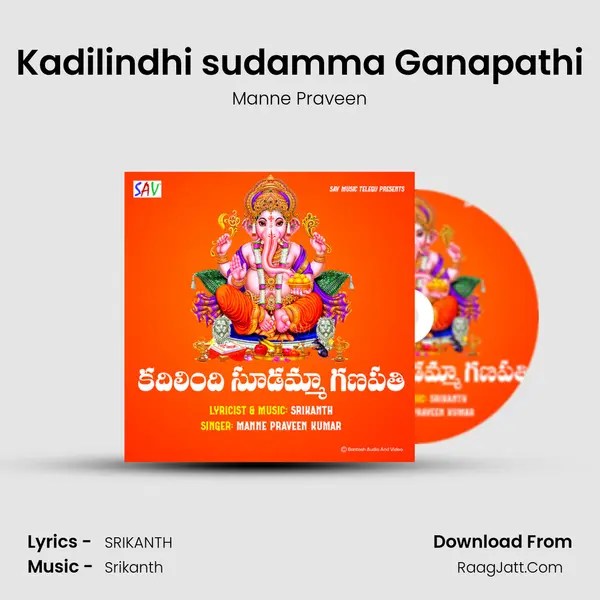 Kadilindhi sudamma Ganapathi mp3 song