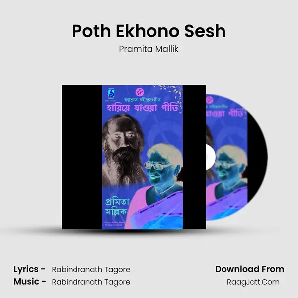 Poth Ekhono Sesh mp3 song