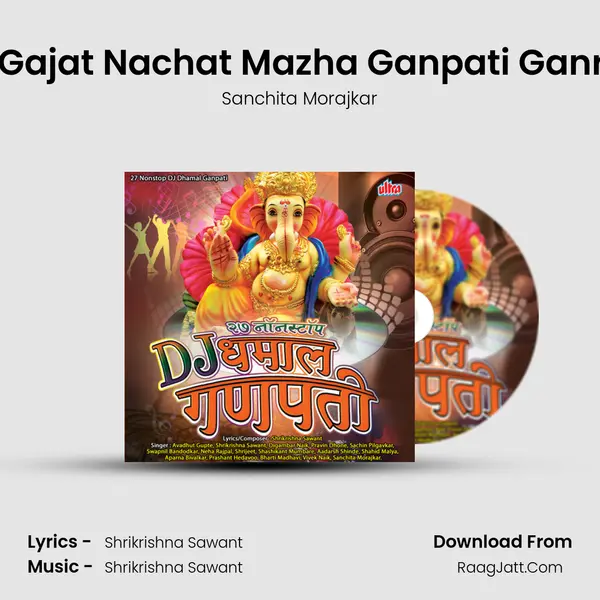 Vaajat Gajat Nachat Mazha Ganpati Ganraj Aala Song mp3 | Sanchita Morajkar