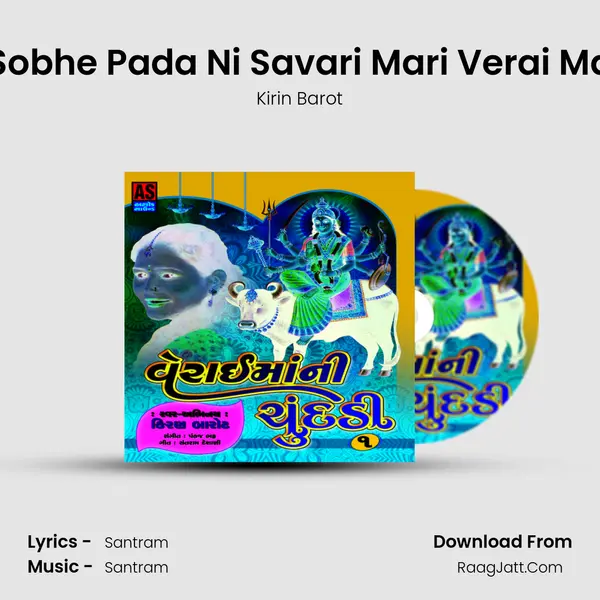 Sobhe Pada Ni Savari Mari Verai Ma Song mp3 | Kirin Barot