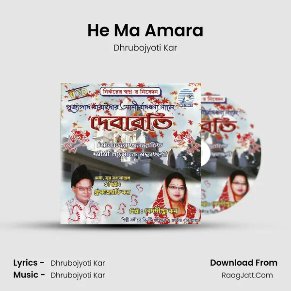 He Ma Amara Song mp3 | Dhrubojyoti Kar