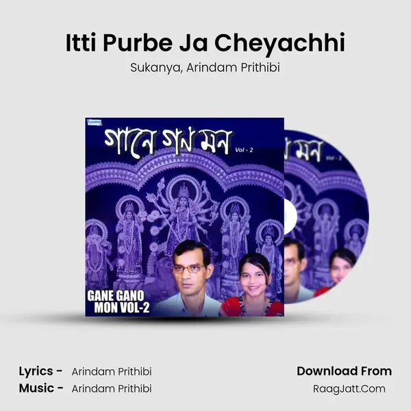 Itti Purbe Ja Cheyachhi mp3 song