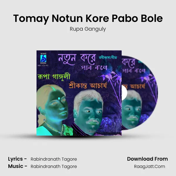 Tomay Notun Kore Pabo Bole Song mp3 | Rupa Ganguly