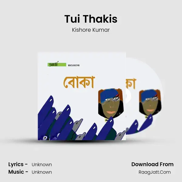 Tui Thakis Song mp3 | Kishore Kumar