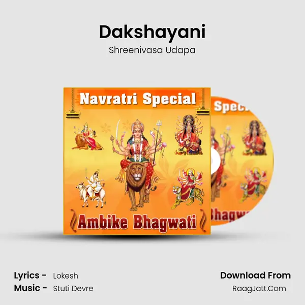 Dakshayani Song mp3 | Shreenivasa Udapa