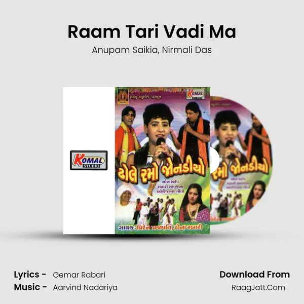 Raam Tari Vadi Ma Song mp3 | Anupam Saikia