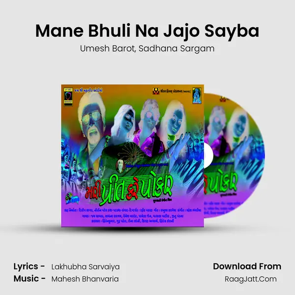 Mane Bhuli Na Jajo Sayba Song mp3 | Umesh Barot