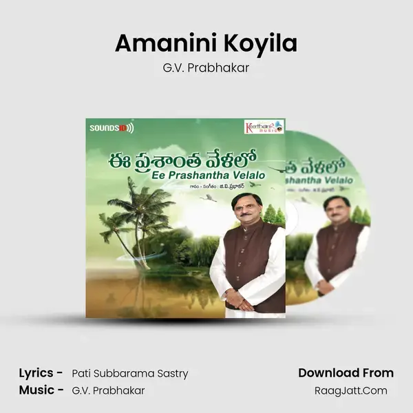 Amanini Koyila Song mp3 | G.V. Prabhakar