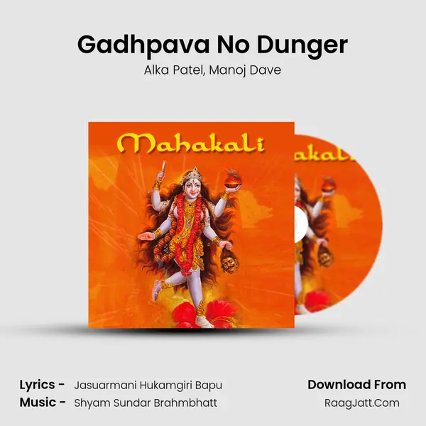 Gadhpava No Dunger mp3 song