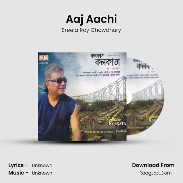 Aaj Aachi Song mp3 | Sreela Roy Chowdhury