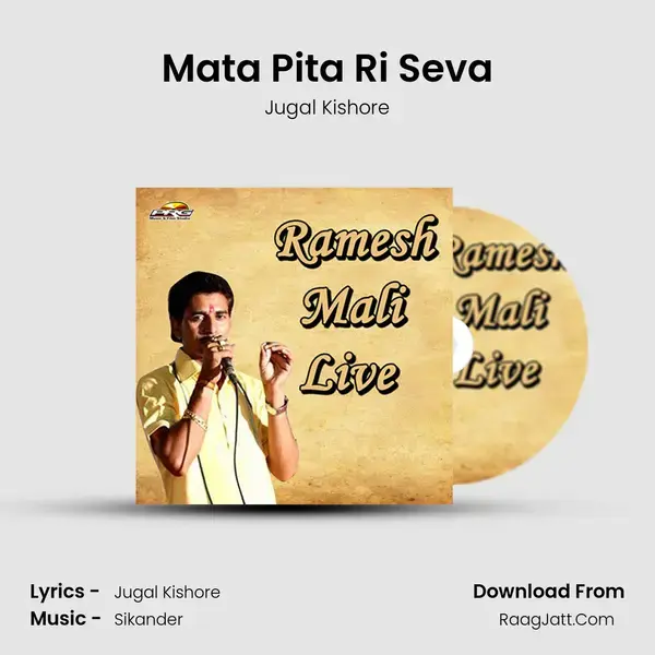 Mata Pita Ri Seva Song mp3 | Jugal Kishore