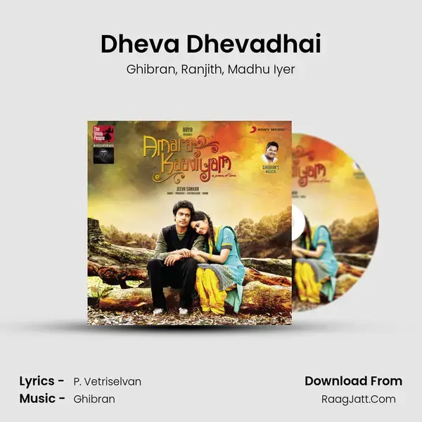 Dheva Dhevadhai mp3 song