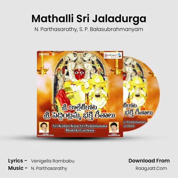 Mathalli Sri Jaladurga mp3 song