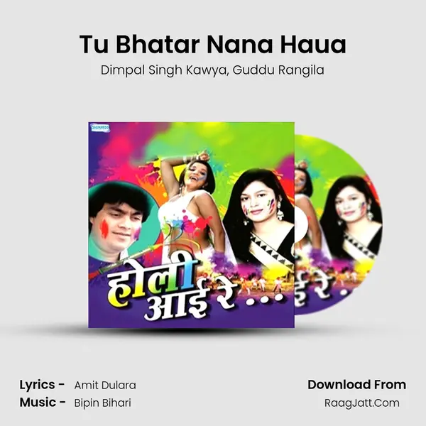 Tu Bhatar Nana Haua Song mp3 | Dimpal Singh Kawya