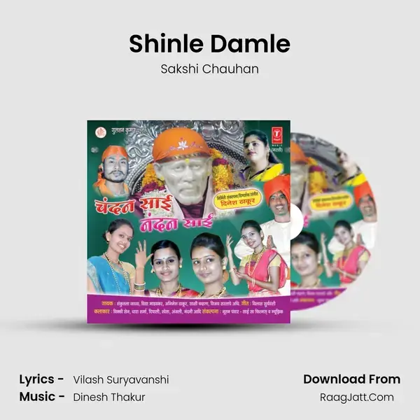 Shinle Damle mp3 song