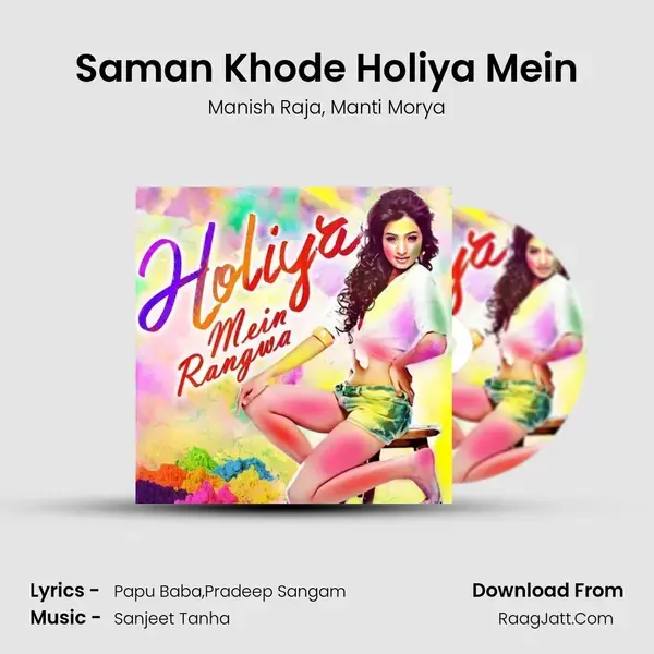 Saman Khode Holiya Mein Song mp3 | Manish Raja