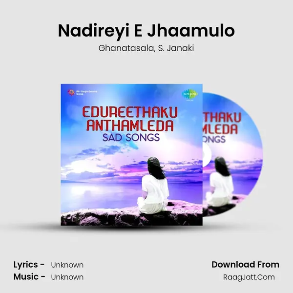 Nadireyi E Jhaamulo Song mp3 | Ghanatasala