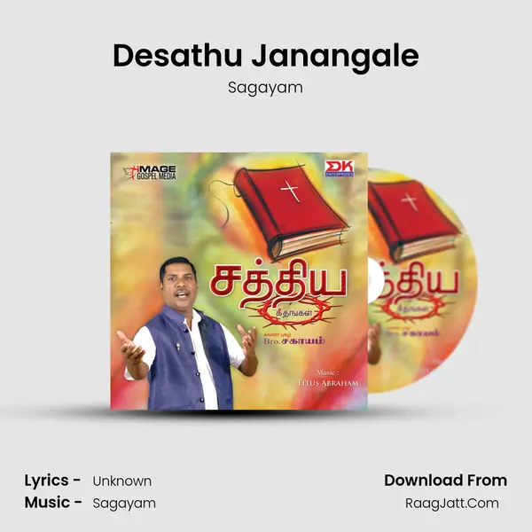 Desathu Janangale Song mp3 | Sagayam