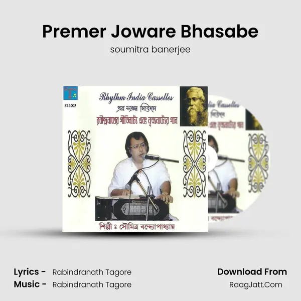 Premer Joware Bhasabe Song mp3 | soumitra banerjee