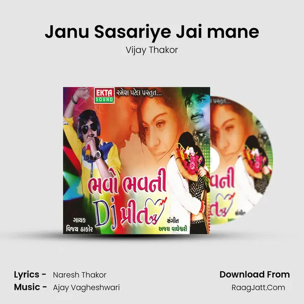 Janu Sasariye Jai mane Song mp3 | Vijay Thakor