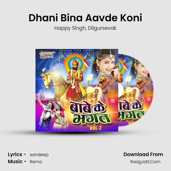 Dhani Bina Aavde Koni Song mp3 | Happy Singh