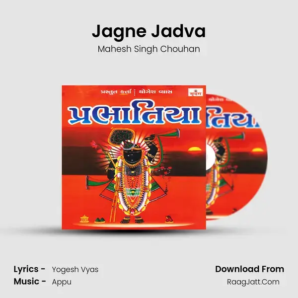 Jagne Jadva mp3 song