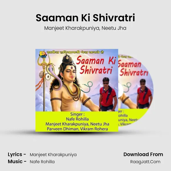 Saaman Ki Shivratri mp3 song