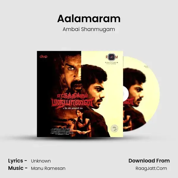 Aalamaram Song mp3 | Ambai Shanmugam