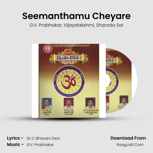 Seemanthamu Cheyare mp3 song