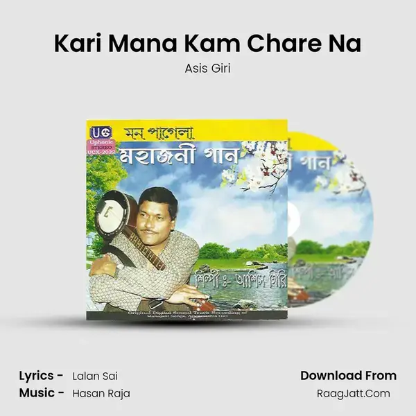 Kari Mana Kam Chare Na mp3 song