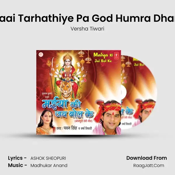 Maai Tarhathiye Pa God Humra Dhara mp3 song