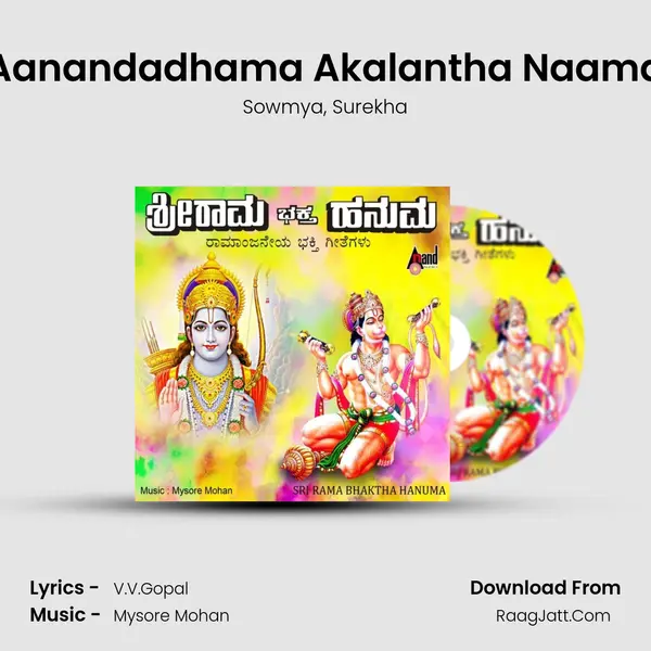 Aanandadhama Akalantha Naama Song mp3 | Sowmya