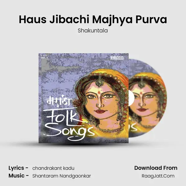 Haus Jibachi Majhya Purva mp3 song