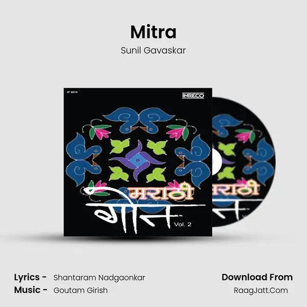 Mitra Song mp3 | Sunil Gavaskar