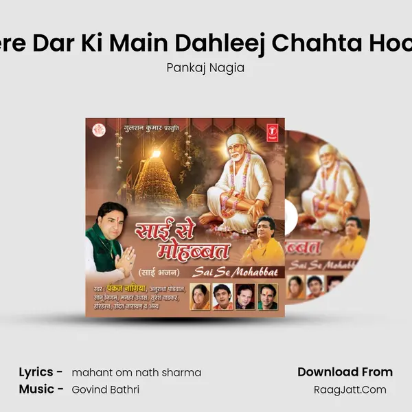 Tere Dar Ki Main Dahleej Chahta Hoon (Qawwali) Song mp3 | Pankaj Nagia