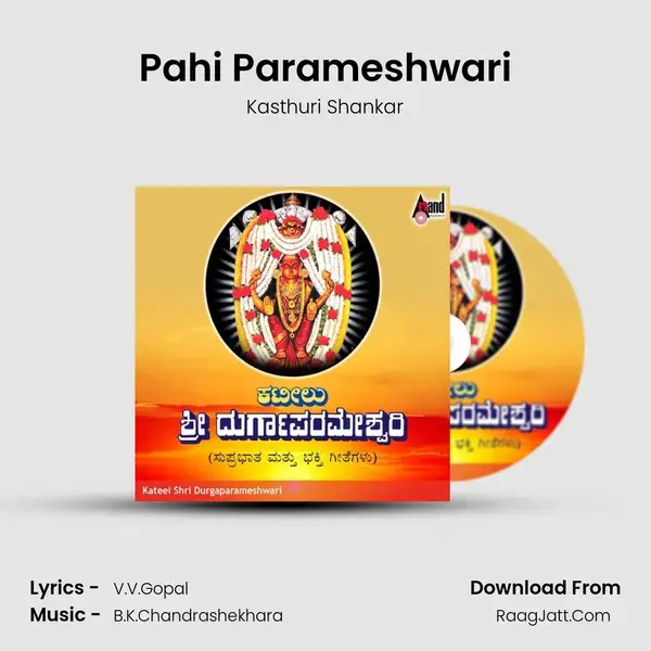 Pahi Parameshwari Song mp3 | Kasthuri Shankar