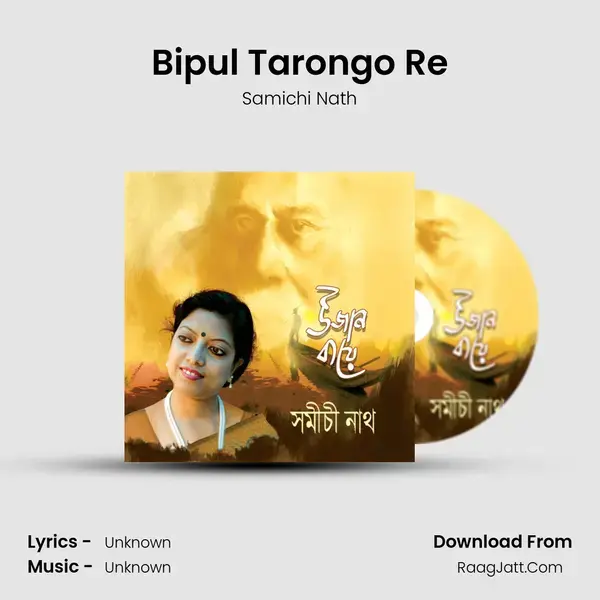 Bipul Tarongo Re mp3 song