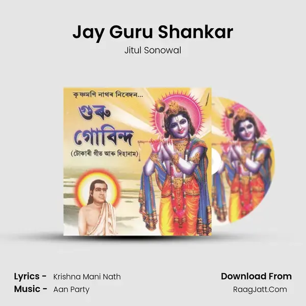 Jay Guru Shankar mp3 song