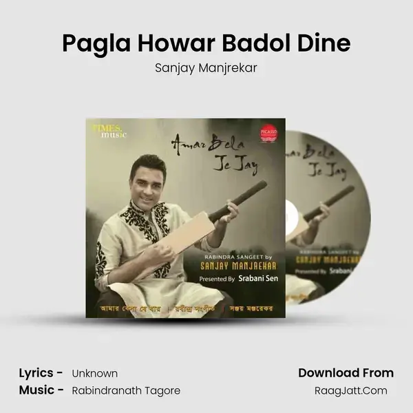 Pagla Howar Badol Dine Song mp3 | Sanjay Manjrekar