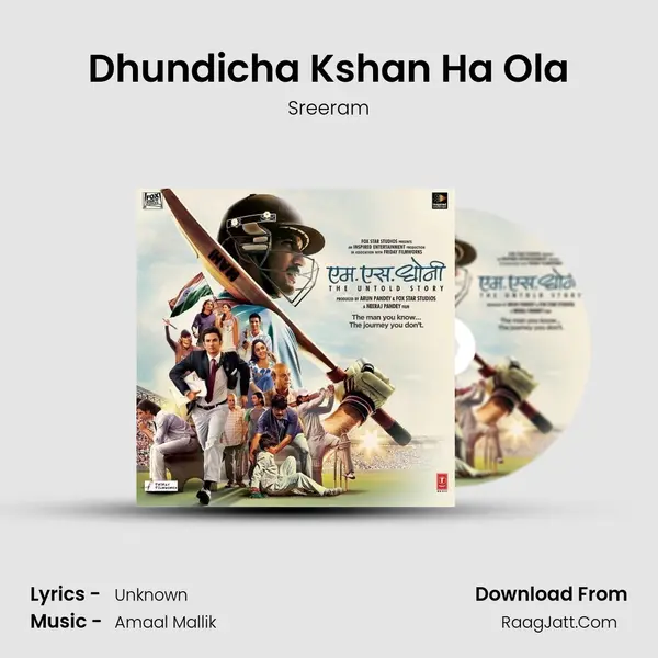 Dhundicha Kshan Ha Ola Song mp3 | Sreeram