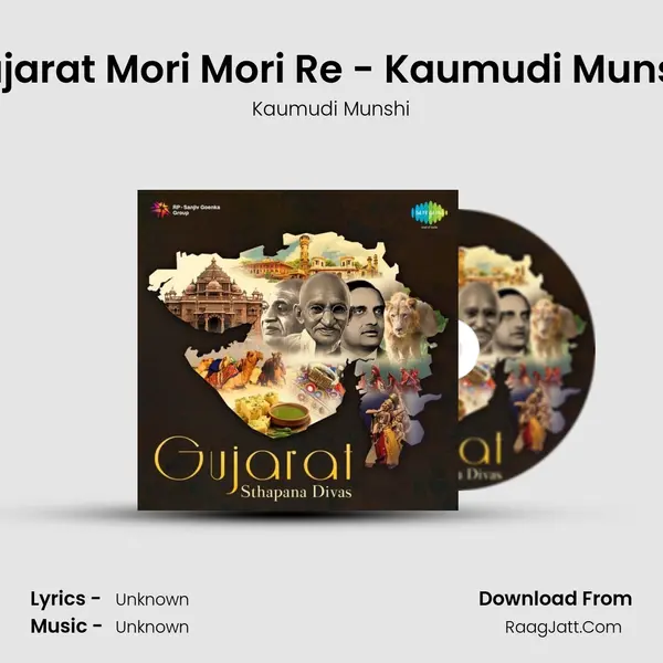 Gujarat Mori Mori Re - Kaumudi Munshi Song mp3 | Kaumudi Munshi