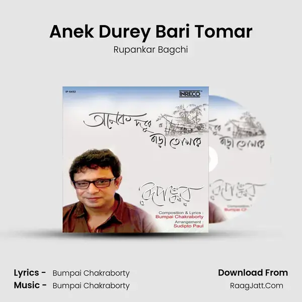 Anek Durey Bari Tomar Song mp3 | Rupankar Bagchi