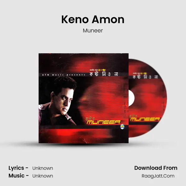 Keno Amon mp3 song