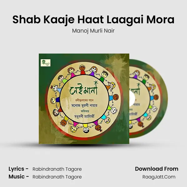 Shab Kaaje Haat Laagai Mora mp3 song