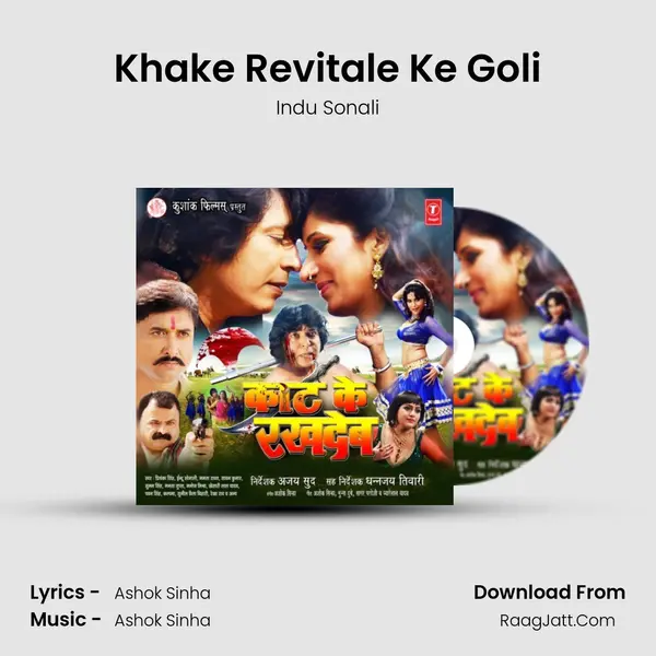 Khake Revitale Ke Goli Song mp3 | Indu Sonali