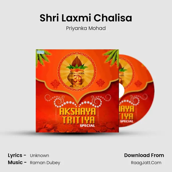 Shri Laxmi Chalisa mp3 song