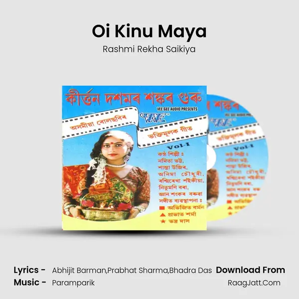 Oi Kinu Maya Song mp3 | Rashmi Rekha Saikiya