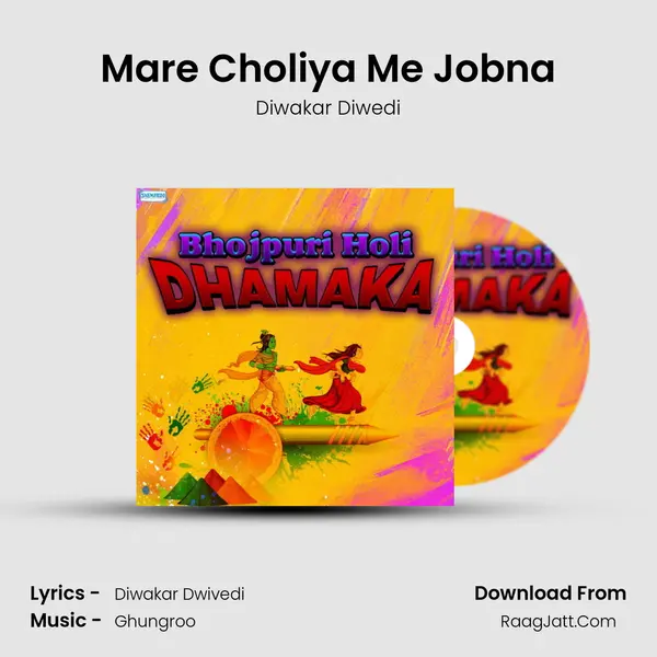 Mare Choliya Me Jobna Song mp3 | Diwakar Diwedi