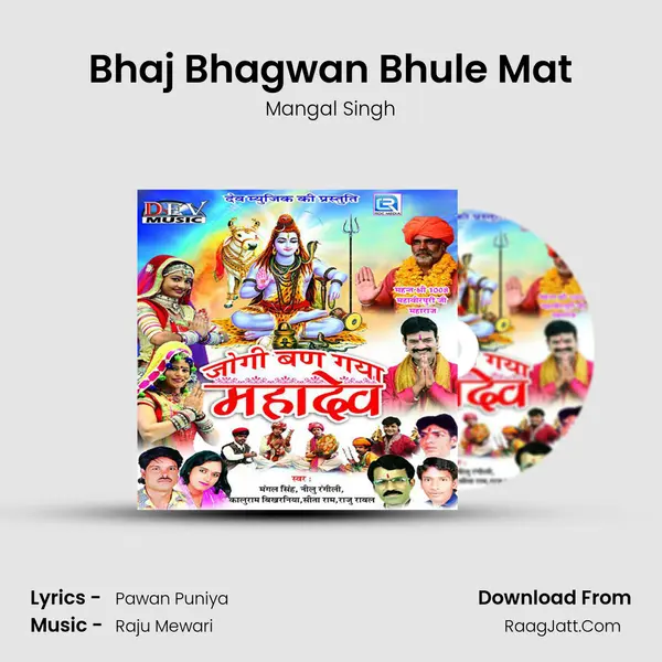 Bhaj Bhagwan Bhule Mat Song mp3 | Mangal Singh